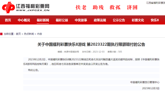 彩民买近5万倍单注彩票中2亿多,且无需缴税?官方回应:暂无人兑奖,无法核实