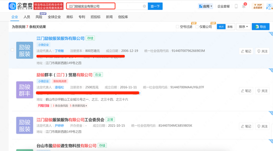 图片来源:企查查