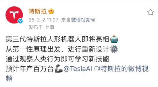 “黑色星期一”,亚太股市大跌!预计年产百万台,特斯拉第三代人形机器人,即将亮相