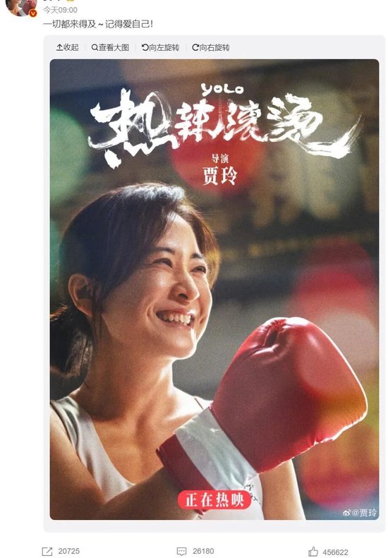 爆了！今天，贾玲刷爆全网！