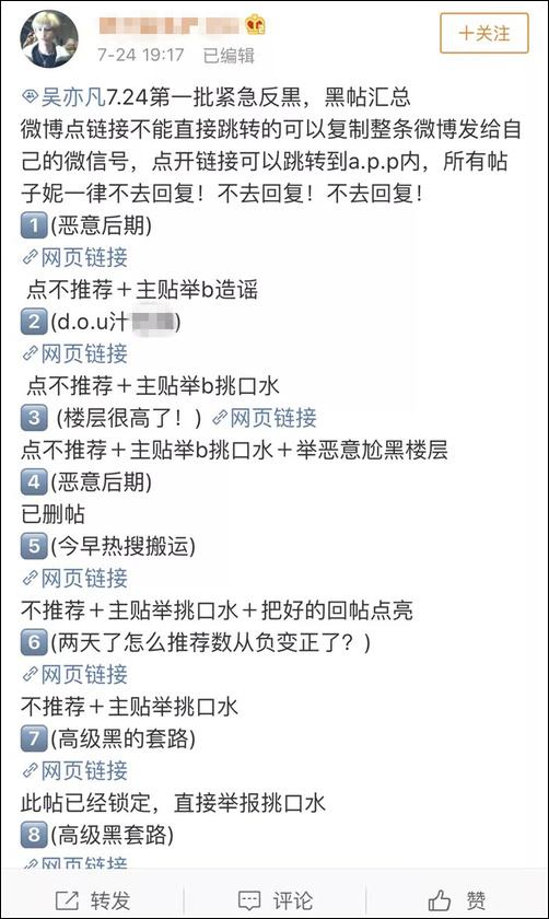 虎扑网友发现了这条微博,又将之转到虎扑,表示吴亦凡粉丝“这是要开战吗”?