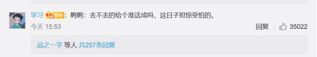图片来源于微博截图