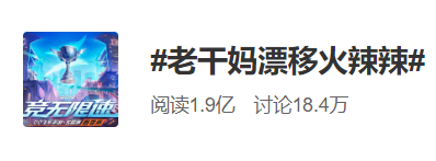 图片来源:微博截图