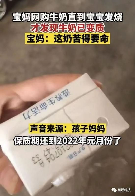 伊利牛奶保质期内变质 两岁儿童饮问题牛奶后发烧(图2) 伊利牛奶保质期内变质 两岁儿童饮问题牛奶后发烧(图2)