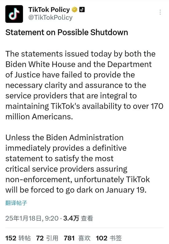 TikTok,突发!特朗普发声,极有可能将禁令延期90天! 第2张 TikTok,突发!特朗普发声,极有可能将禁令延期90天! 第2张