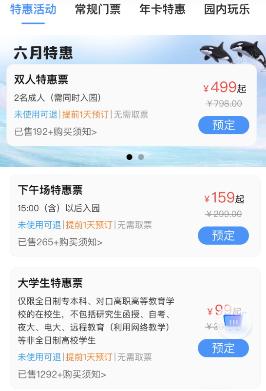 一年入园人数超千万,上海成人票339元!国内更大海洋公园骨折价融资21亿元,股价盘中大跌15%,新东家来头很大 第3张 一年入园人数超千万,上海成人票339元!国内更大海洋公园骨折价融资21亿元,股价盘中大跌15%,新东家来头很大 第3张