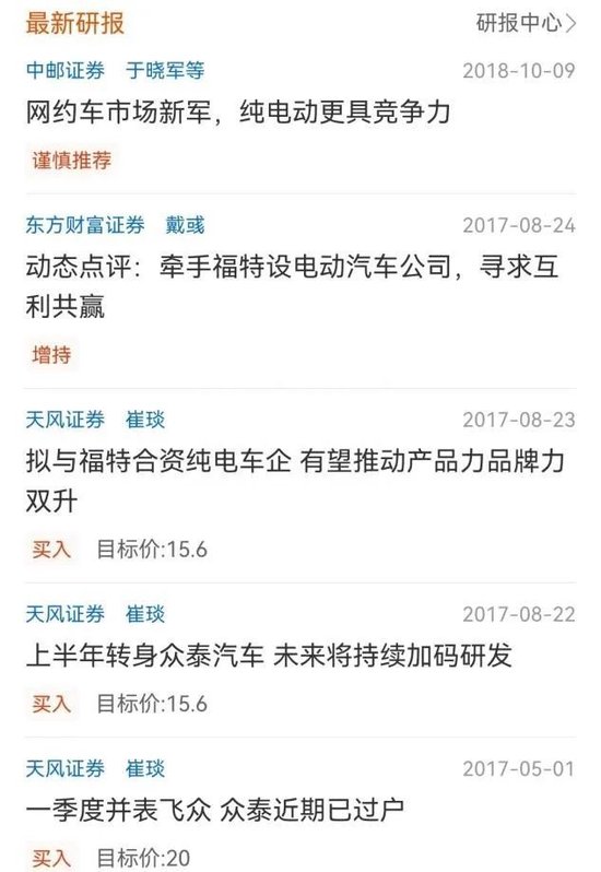 众泰汽车上半年亏损2.8亿！3位高管相继辞职