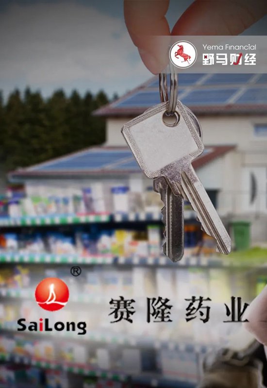 赛隆药业玩转地产生意:卖药亏217万,连甩48套房或赚122万