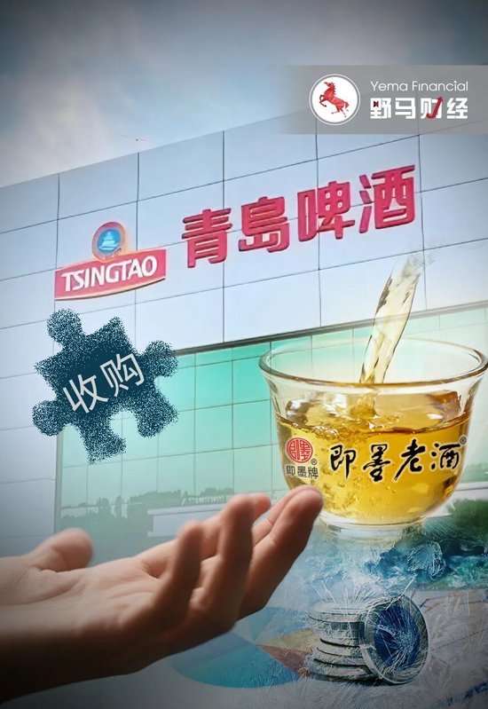 即墨黄酒股权遭冻结！青岛啤酒6.65亿大并购悬了？