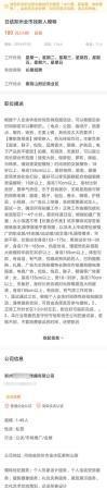 郑州某文化传播公司在58同城上发布的网拍模特招聘广告截图。中国青年报·中国青年网记者 潘志贤/制图