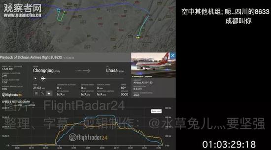 但直至录音结尾,8633机组始终没有应答。