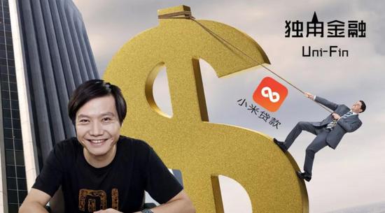 小米金融未来将分拆 小米贷款能撑起半边天吗