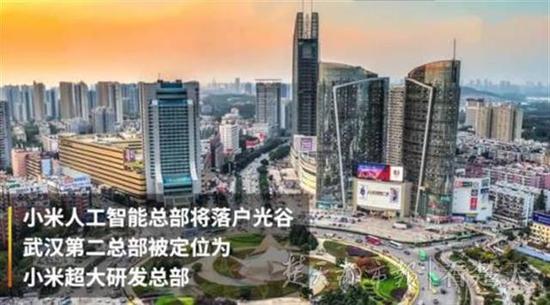 图为小米第二总部