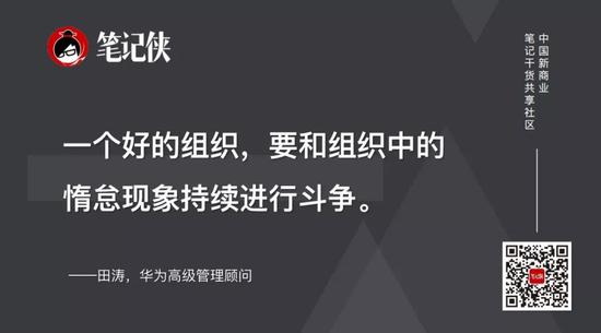 一个好的组织，基业长青之道的根本是什么？