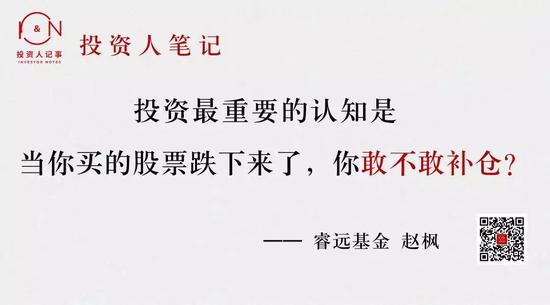 灰色项目-挂机方案20年投资宿将赵枫：本年很难挣钱看好线下零售公司挂机论坛(2)