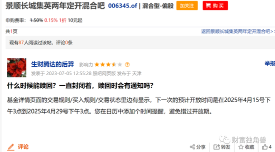 景顺长城“顶流”刘彦春死守“喝酒吃药”，旗下4成基金亏损，最多回撤45%