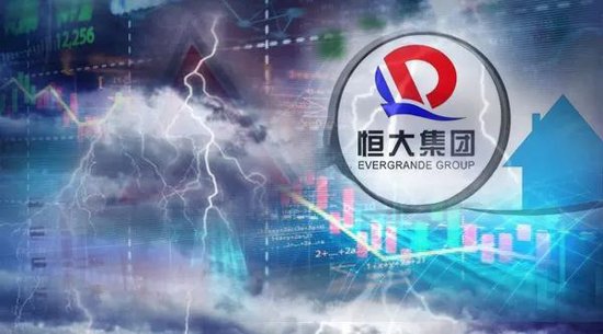 大消息!恒大明日复牌!