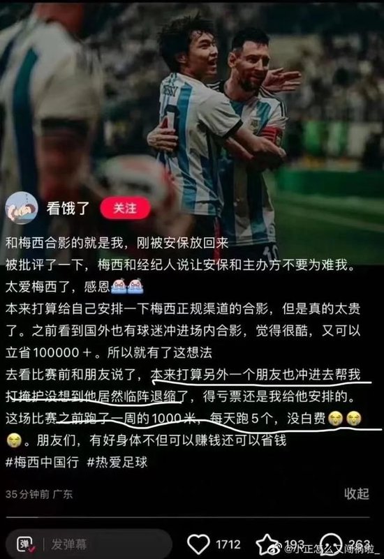 奔向梅西的小伙：数学建模获奖学霸、提前找律师咨询了后果……