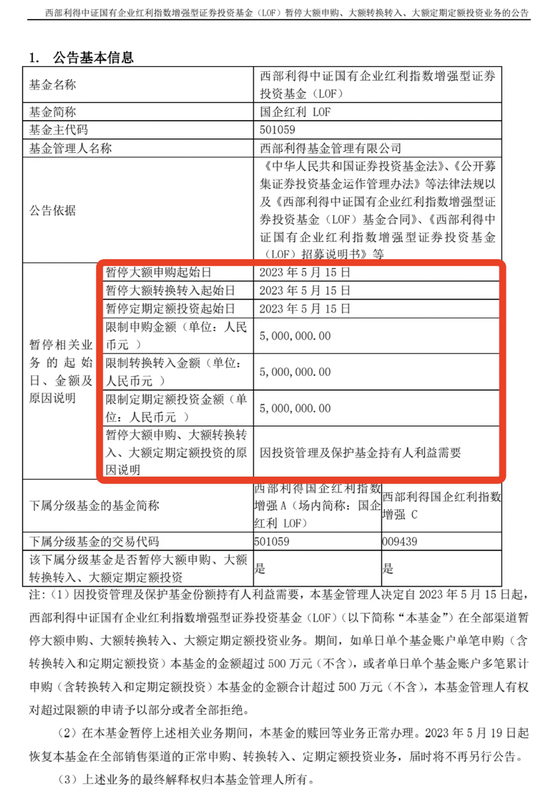 “中特估”又爆了！年内首只比例配售来了