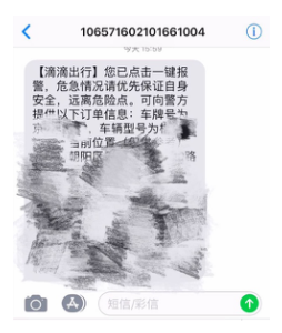 每经记者 截图