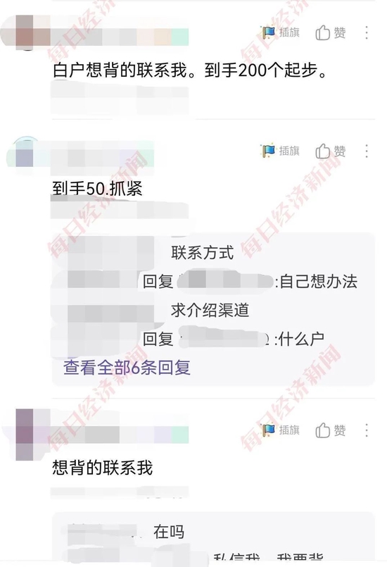 专门帮人背债，号称轻松到手百万！“背债人”背后隐藏着什么？