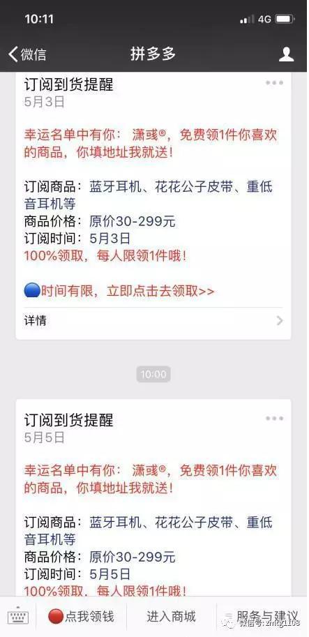 都知道一个道理:莫贪小便宜。贪小便宜就容易吃大亏,因为天上不会掉馅饼。