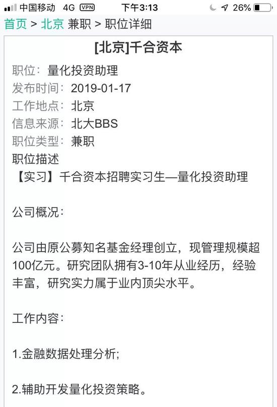 图片来源：猎聘网