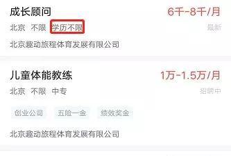 涉嫌猥亵双胞胎的趣动旅程竟是上市公司老板