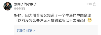 图片来源:微博网友