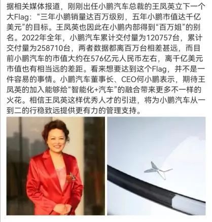 小鹏汽车一季度销量跌47%,总裁王凤英的挑战来了