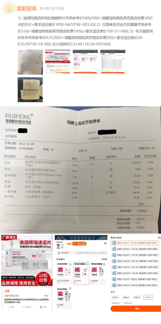 新瑞鹏的“宠物医疗第一股”梦，巨亏34亿，多次被罚与违规乱象何时休？