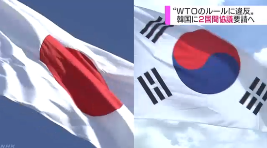 日本国旗与韩国国旗(NHK新闻网视频截图)