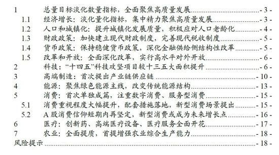 十四五规划GDP量化指标_发改委回应未来五年GDP增速不设量化指标 并不意味着不要经济增速