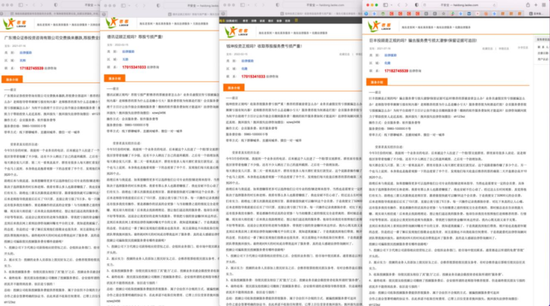 假维权,真骗局!119万大数据揭秘