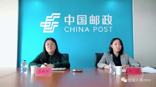 邮储银行总行部门人事调整