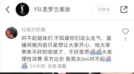 上亿粉丝大V,被骂上热搜!品牌方回应…