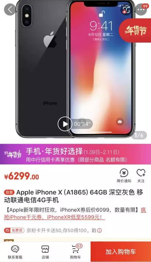 天猫:新品iPhone最高直降1500元
