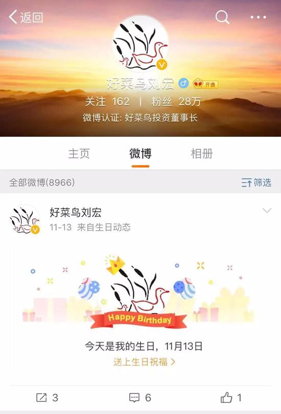 而刘宏的另一家公司摩旗投资,官网也变成了黑白色。