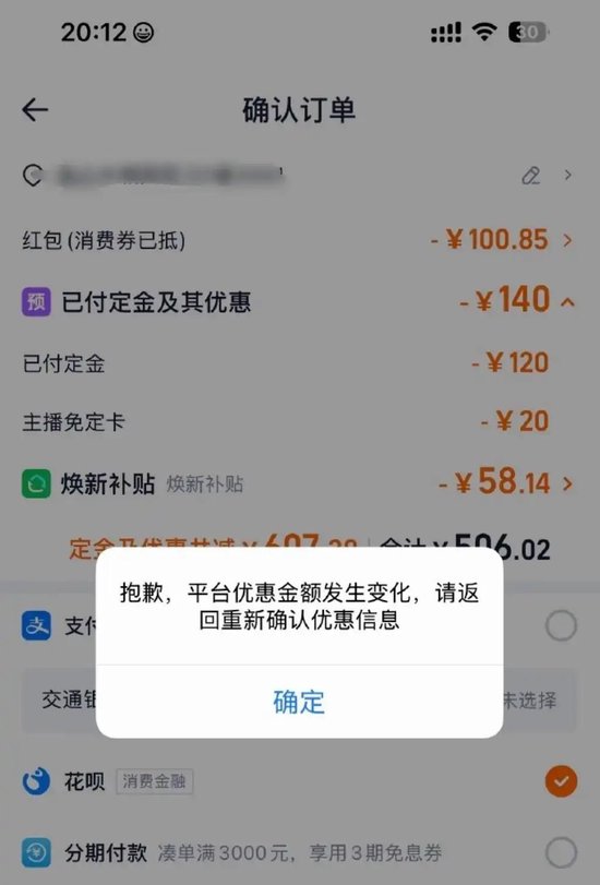 “淘宝崩了”冲上热搜，大量用户反馈“淘宝崩了”