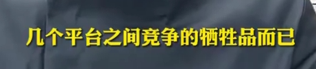 上亿粉丝大V,被骂上热搜!品牌方回应…