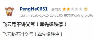 恒星科技一字跌停 “章盟主”或被“闷杀”