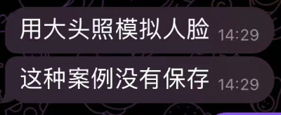 隐秘的盗号黑产：888元1小时偷走一个自媒体，一张照片让60万粉财经号易主