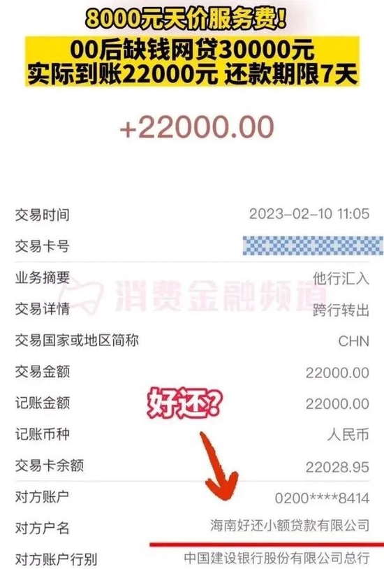 2023还能用的贷款 4827-6c6723ae7e7a028f07ee1048bf4e2a12.jpg