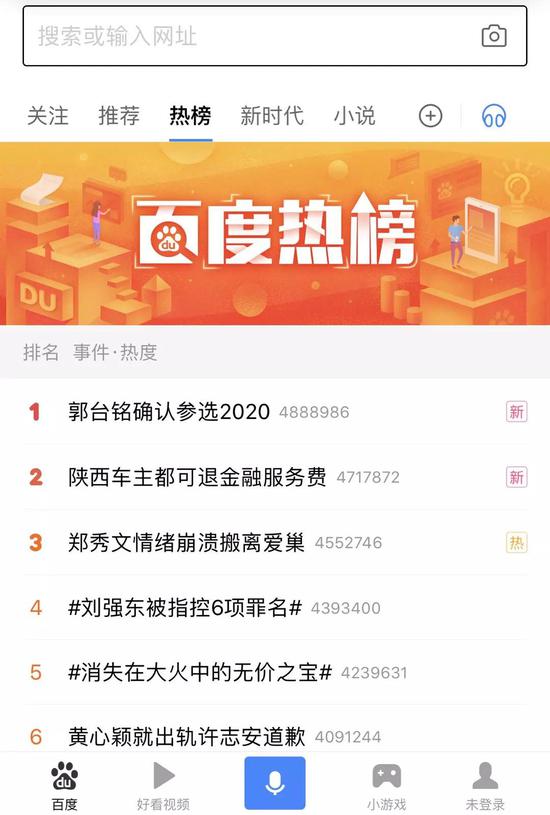 妈祖托梦,郭台铭参选