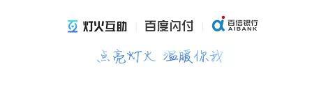 图片来源:百度APP