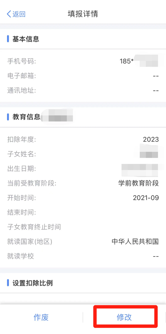 别忘操作！事关明年收入
