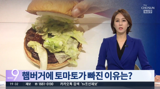 食材太贵,有快餐厅汉堡不放西红柿(图片来源:朝鲜TV截图)