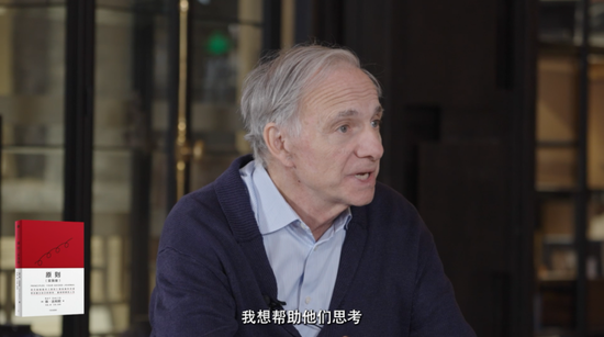 74岁，达利欧与年轻人聊了一小时