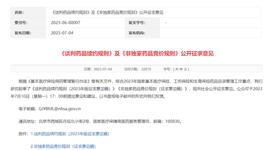 重大利好来了，3000亿巨头直线飙升！创新药估值处历史性低位，北上资金大举增持股曝光