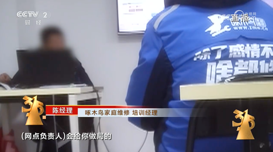 央3·15曝光九大行业乱象!上交所火速出手 浪莎股份“闪收”监管工作函 第6张 央3·15曝光九大行业乱象!上交所火速出手 浪莎股份“闪收”监管工作函 第6张